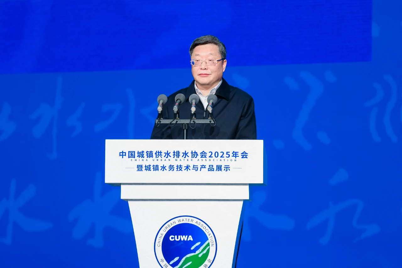 聚智赋能 共筑未来——中国水协2025年会综合大会在杭州召开