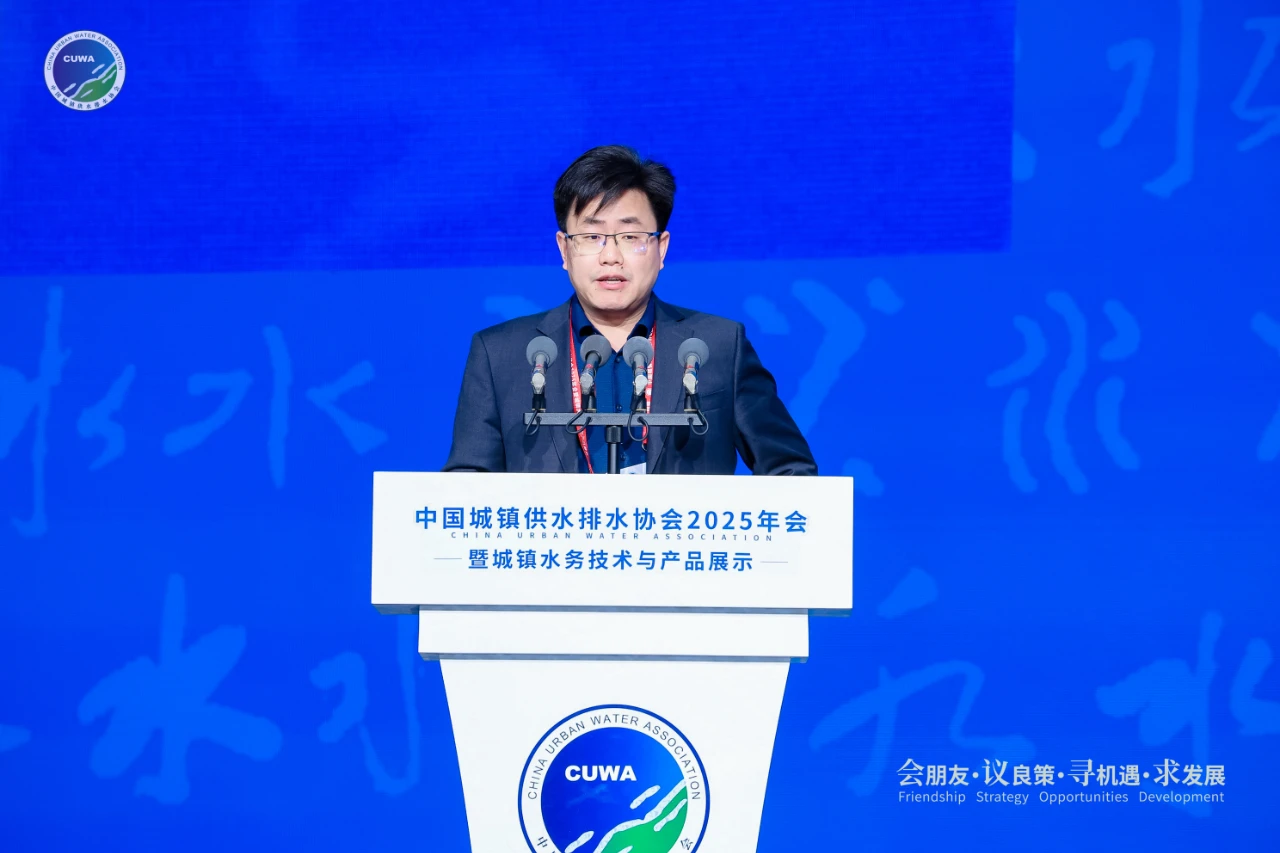 聚智赋能 共筑未来——中国水协2025年会综合大会在杭州召开