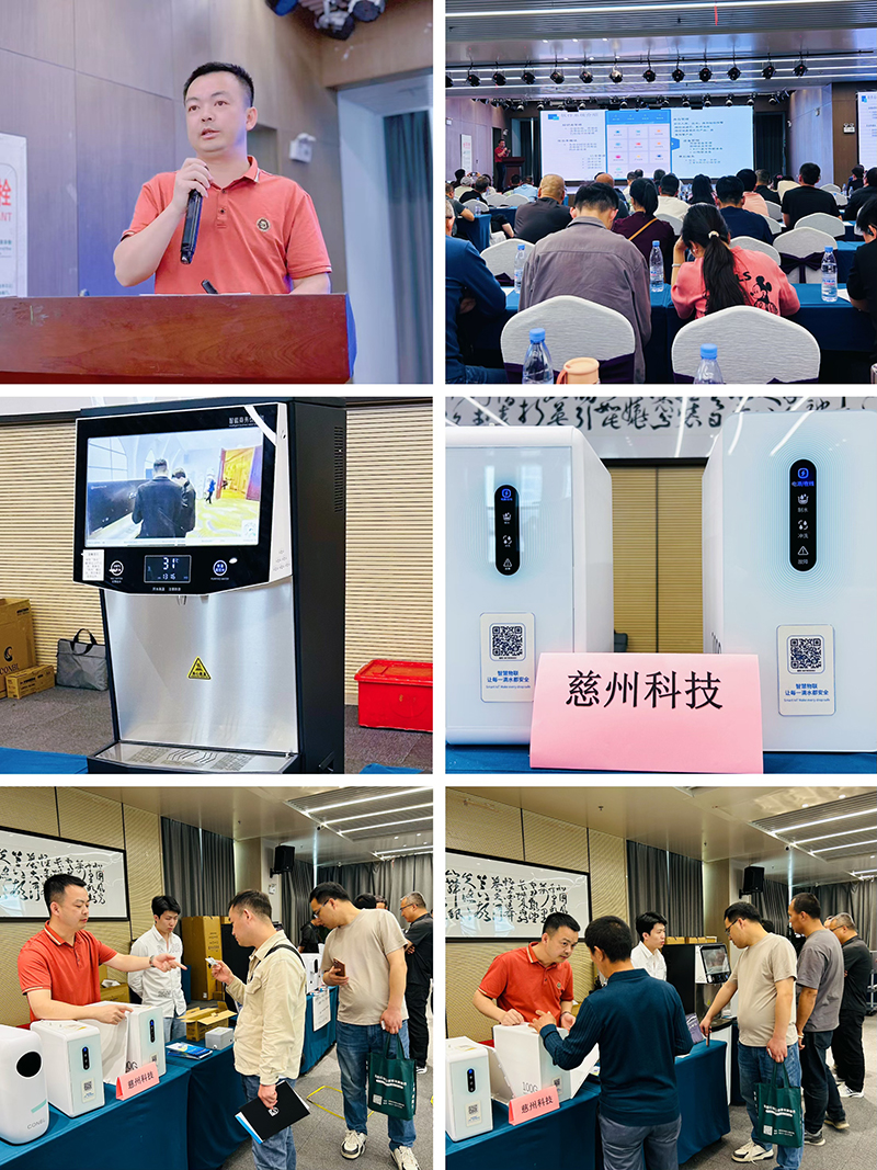 十三朝韵 2025慧聪净水行业全国巡展西安站开启