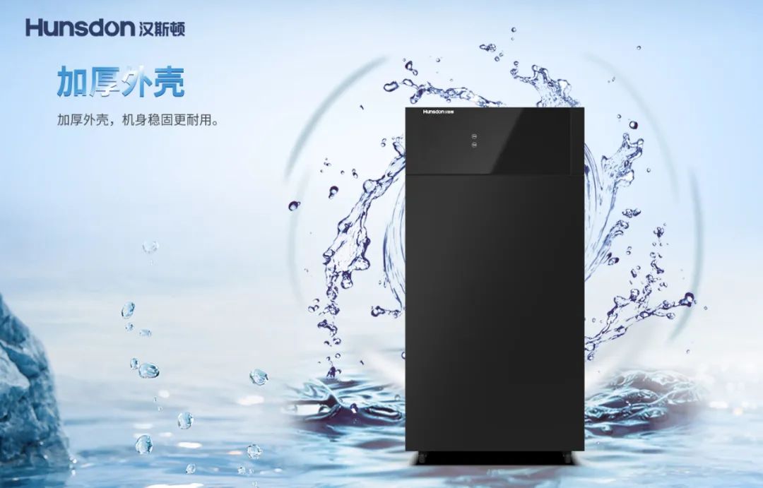 新品上市｜汉斯顿中央反渗透净水器HC-A50
