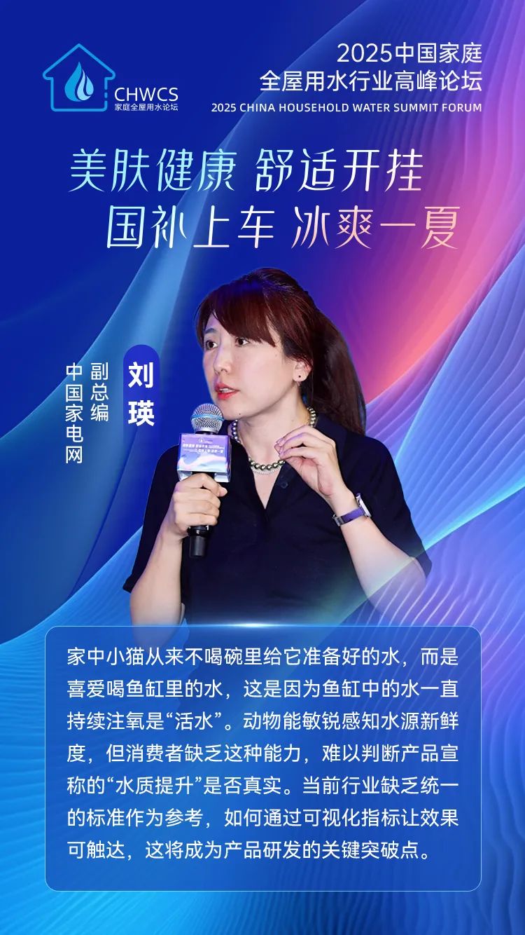 看业界大咖洞悉2025年全屋用水行业发展新风向