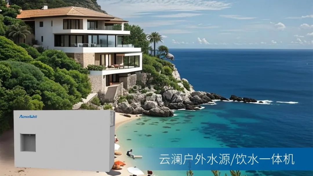 通用净水携手上海交通大学联合破解水资源困局 创新突破空气制水黑科技