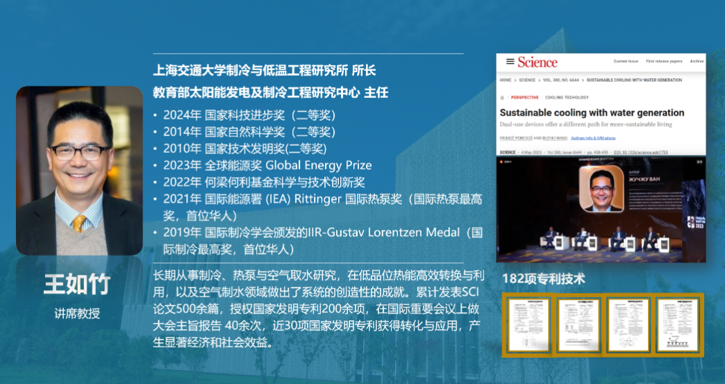 通用净水携手上海交通大学联合破解水资源困局 创新突破空气制水黑科技