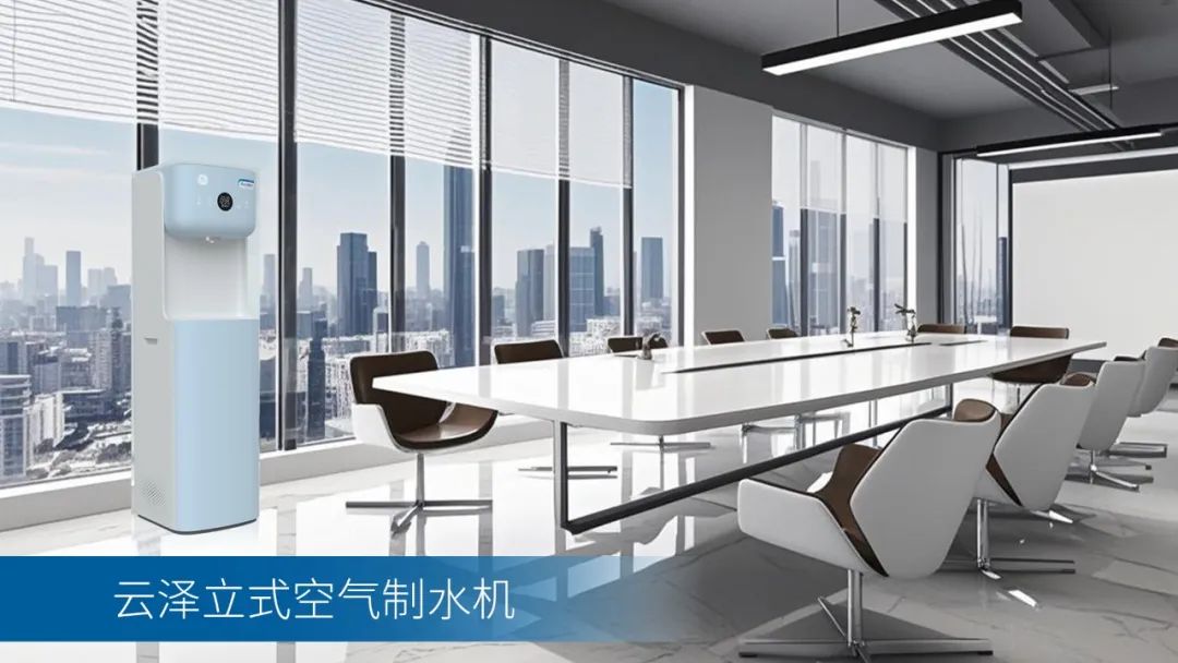 通用净水携手上海交通大学联合破解水资源困局 创新突破空气制水黑科技