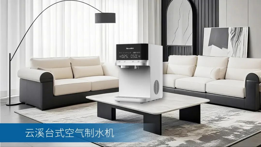 通用净水携手上海交通大学联合破解水资源困局 创新突破空气制水黑科技