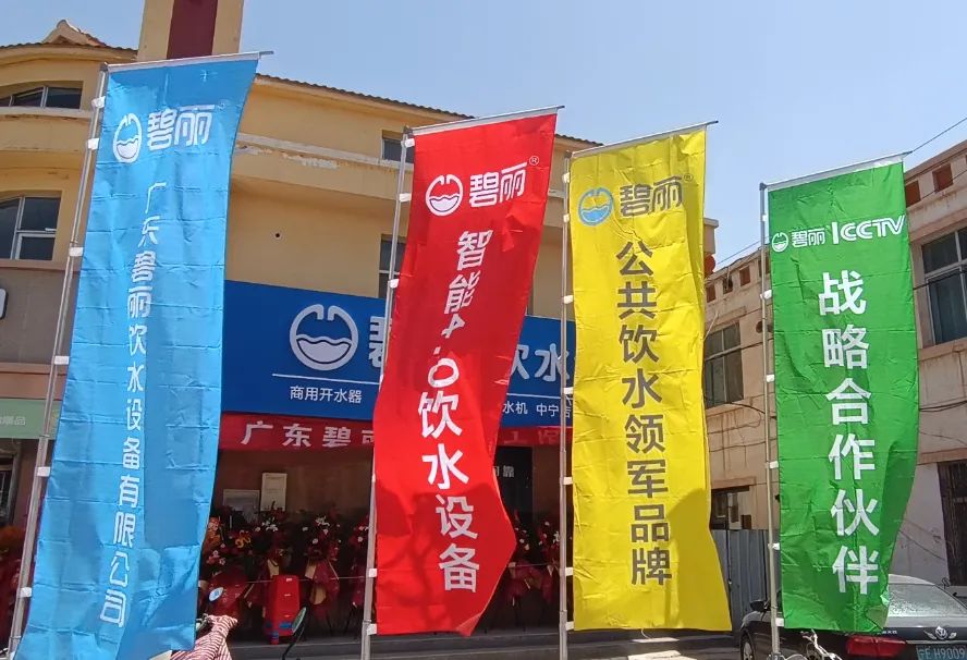 创新不止 服务无界｜碧丽宁夏中宁旗舰店盛大启幕 再创西北净水新高度