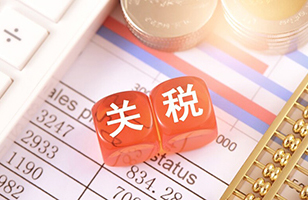 中国电器产业为何能抗击关税战的冲击