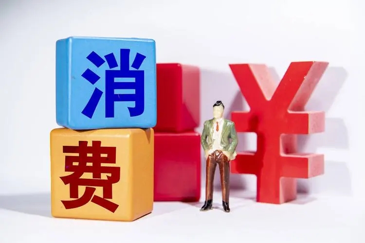 湖北省出台提振消费"30条"新政 多措并举激发市场活力