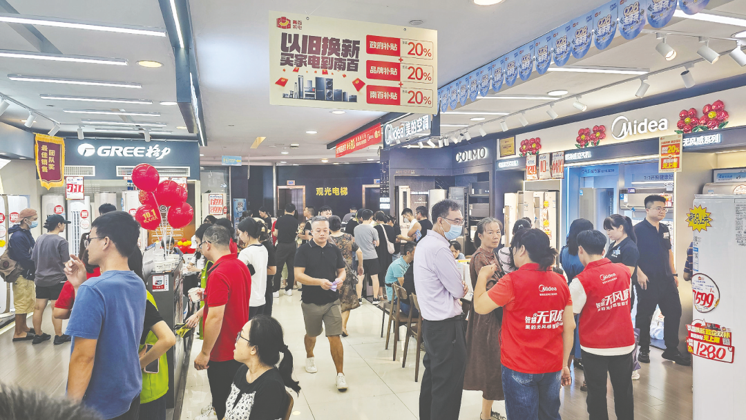“618”大促遇上以旧换新 电器市场迎来双重奏‌