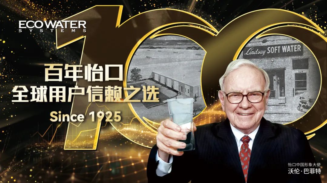 怡口：水到渠成 未来可期