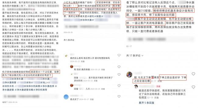 用“行业通病”掩饰产品漏洞 谁又能为冰块净水器用户发声？