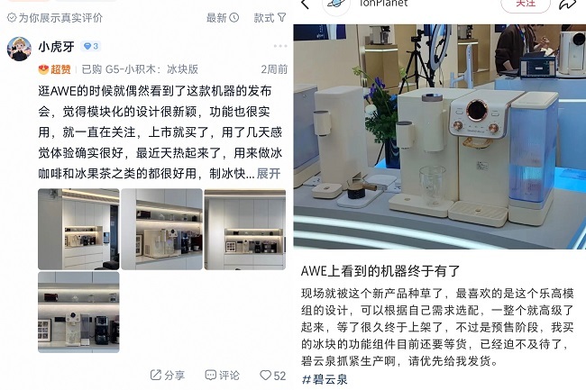 制冰净水器同质化？模组化产品突袭破局