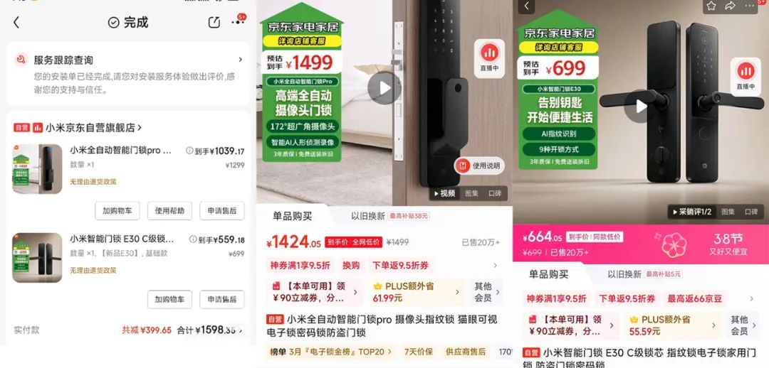 智能门锁量额双增超20%！"换优"新趋势下谨防企业“浑水摸鱼”