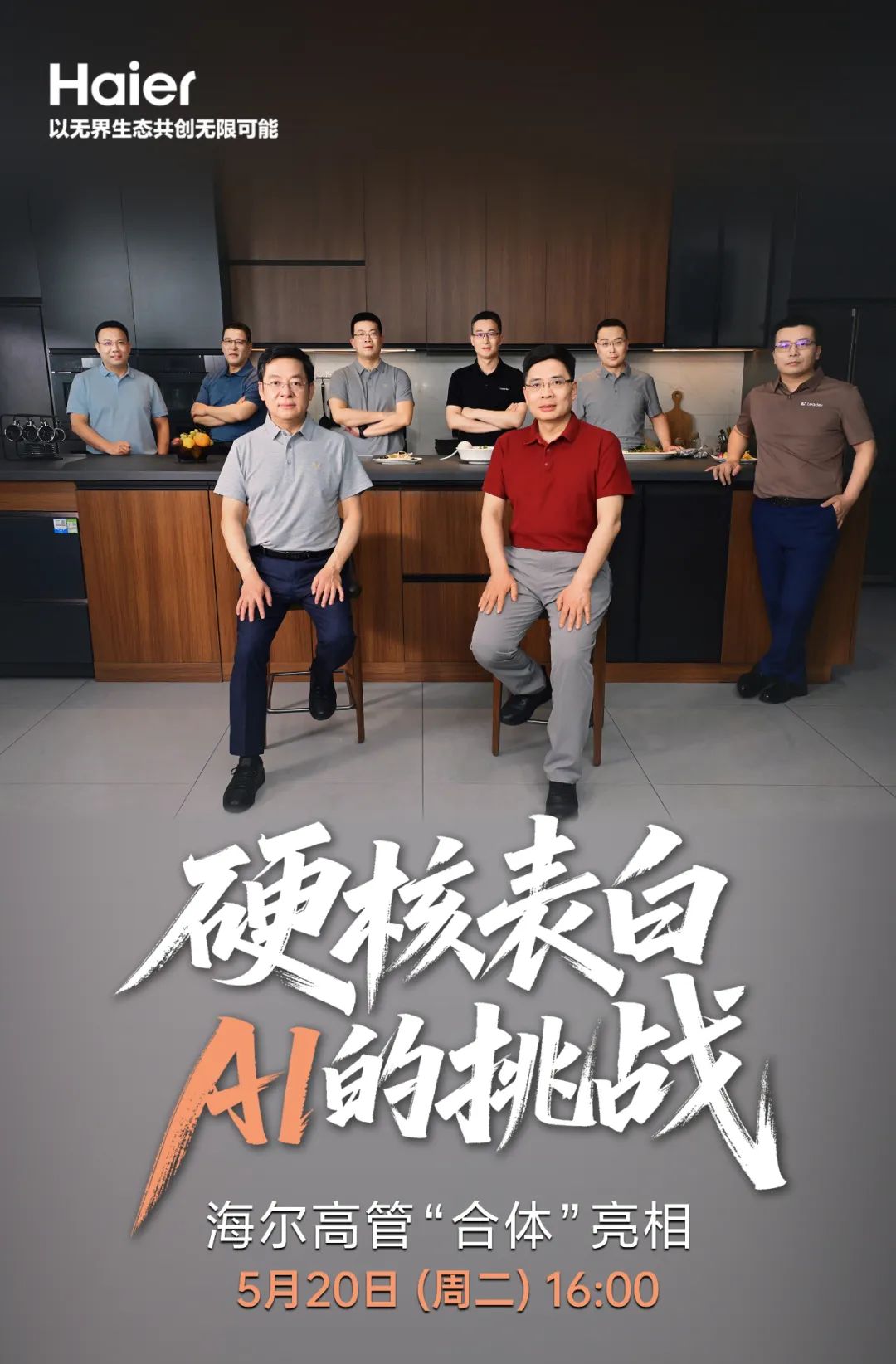 电器巨头“网红化”：618流量大战中的吸粉神操作‌