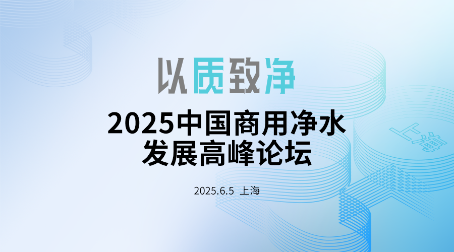 经销商用四个维度拆解商用净水市场增长密钥