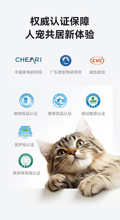 IAM高萌上市！持续大吸力的宠物空气净化器！