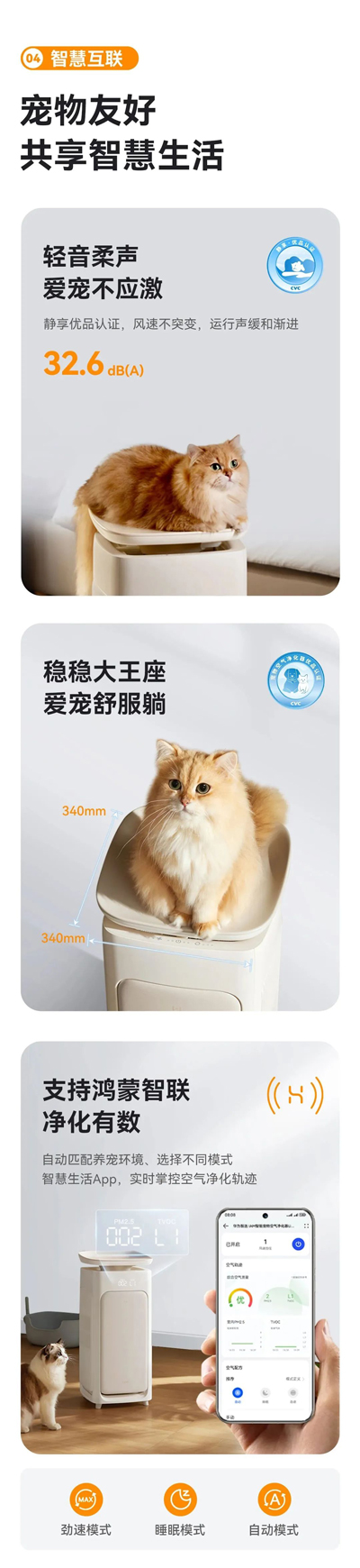 IAM高萌上市！持续大吸力的宠物空气净化器！