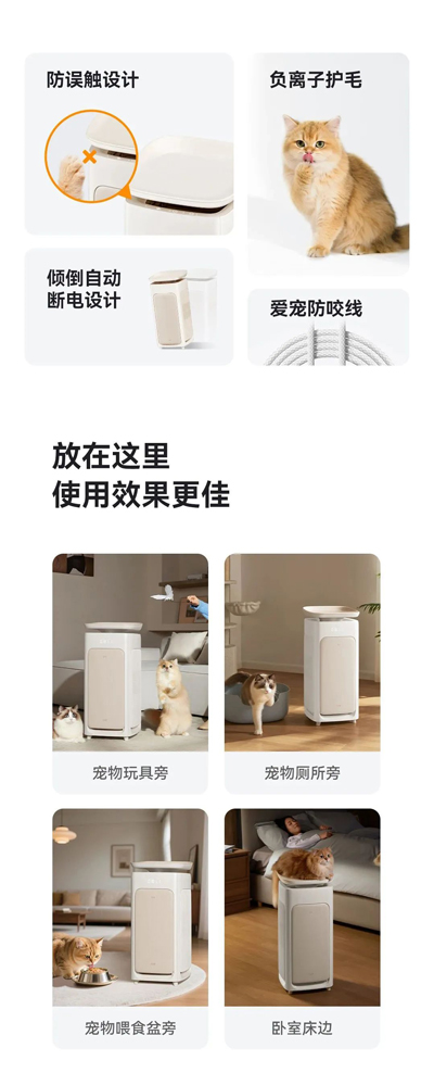 IAM高萌上市！持续大吸力的宠物空气净化器！