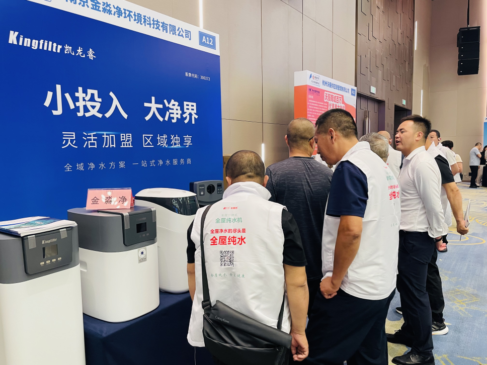 Kingfiltr 全域净水方案一站式净水服务商