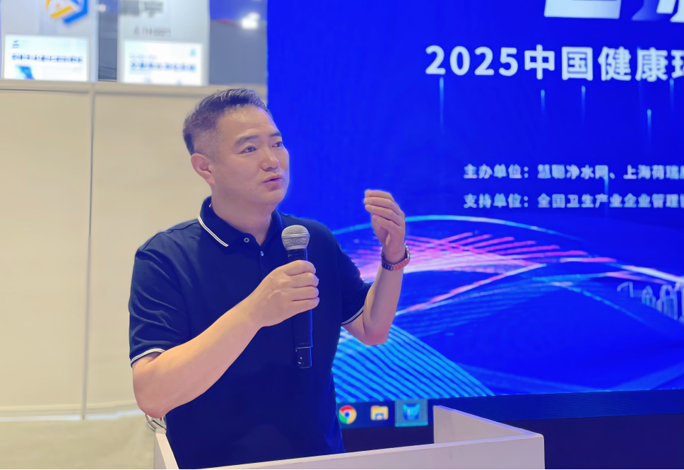 创新赢未来 2025中国健康环境电器创新技术趋势论坛上海召开
