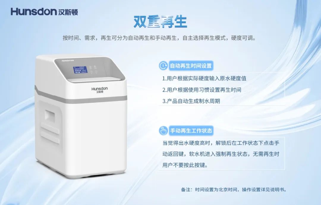 新品上市｜汉斯顿软水机HC-M10