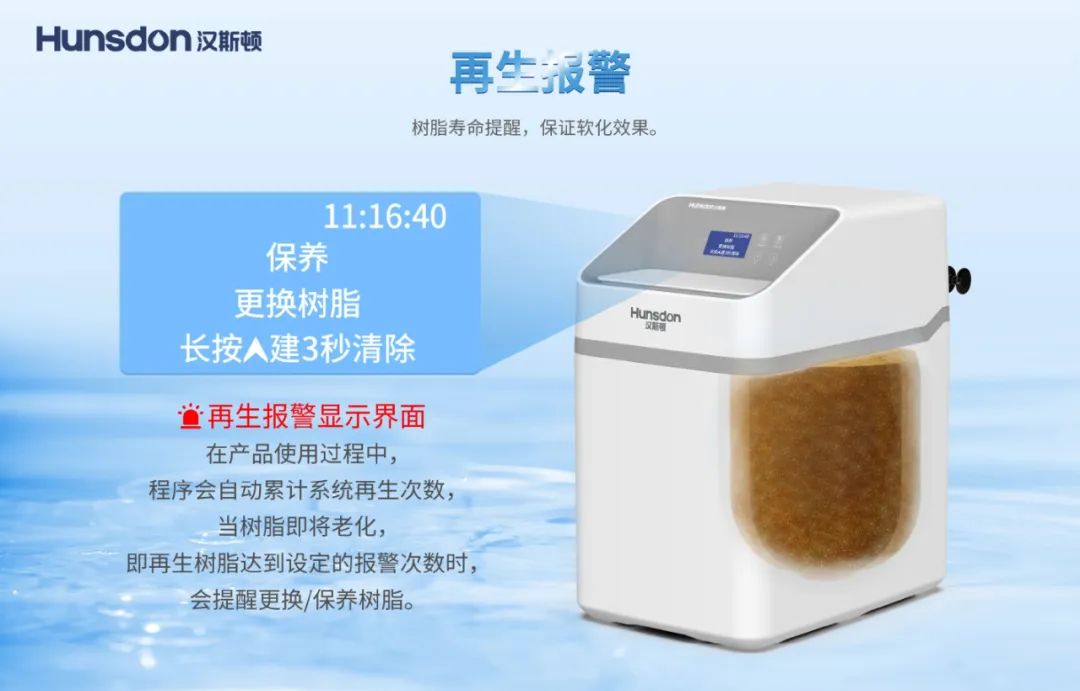 新品上市｜汉斯顿软水机HC-M10