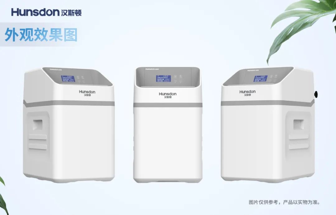 新品上市｜汉斯顿软水机HC-M10