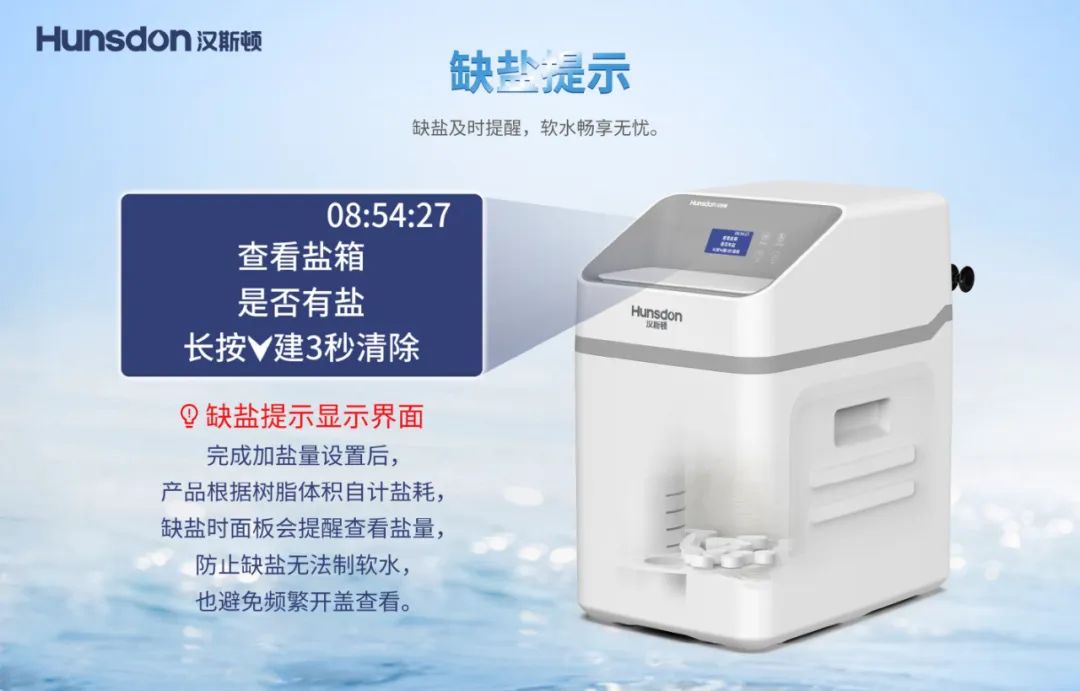 新品上市｜汉斯顿软水机HC-M10