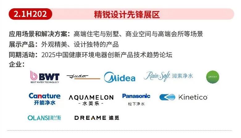 重磅回归！BWT倍世携创新净水科技闪耀上海国际水展