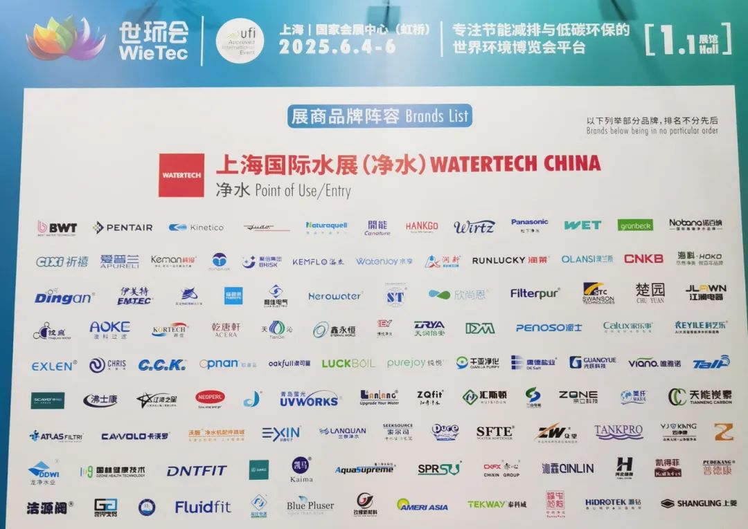重磅回归！BWT倍世携创新净水科技闪耀上海国际水展