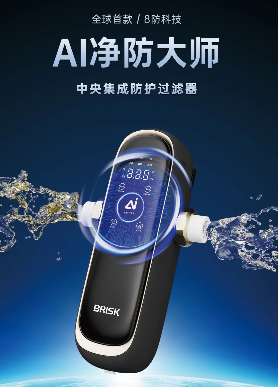 聚倍水科技新品矩阵引爆上海水展全场 AI现萃开创中国潮饮未来！