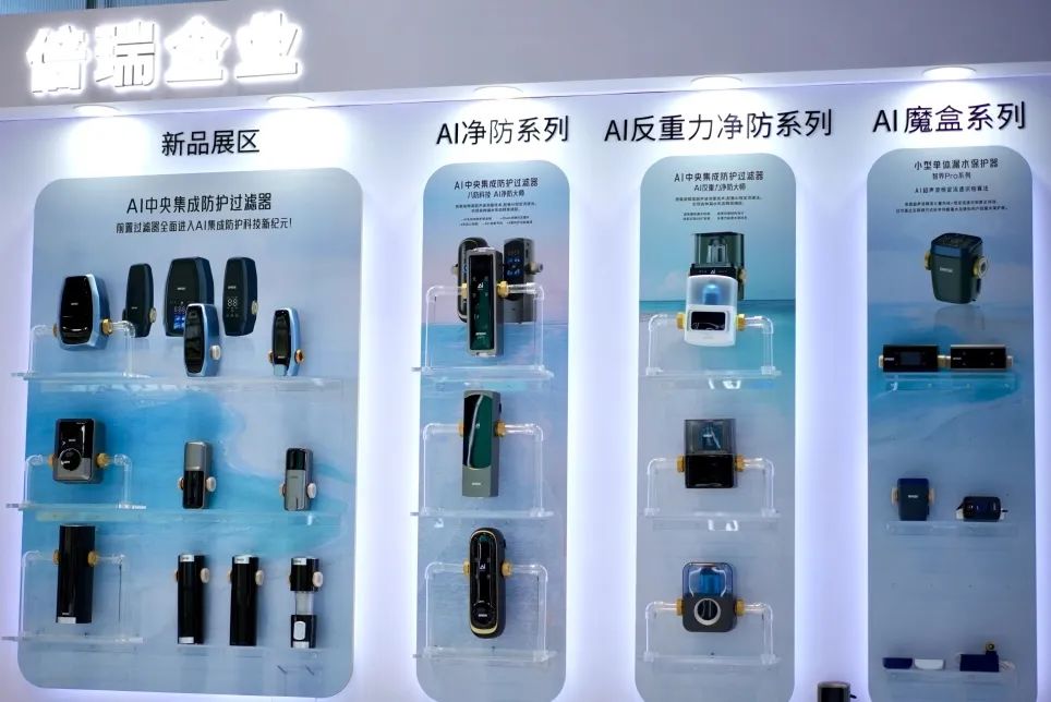 聚倍水科技新品矩阵引爆上海水展全场 AI现萃开创中国潮饮未来！