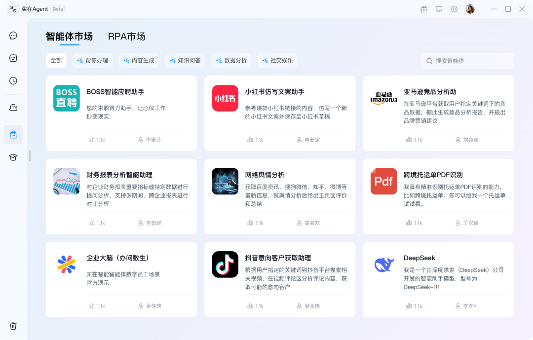 “智能体”浪潮来袭 电器行业准备好冲“浪”了吗？