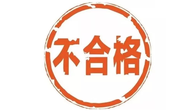 北京抽查电器：吸油烟机、电饭锅等52批次不合格