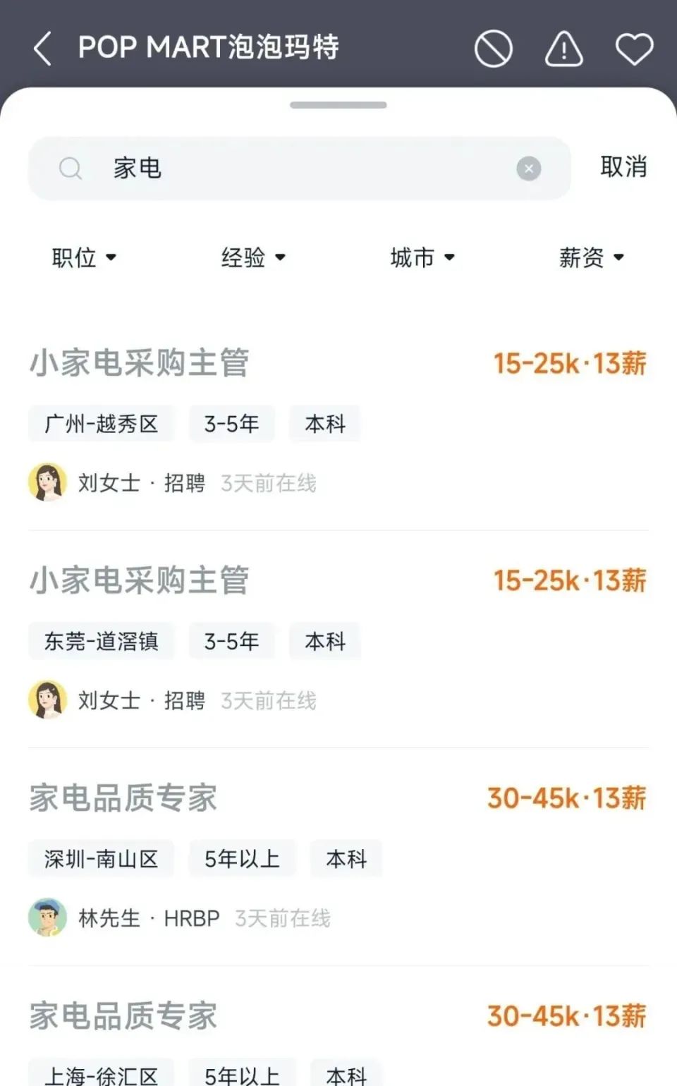 泡泡玛特跨界新征途：从盲盒到电器 LABUBU引领多元布局