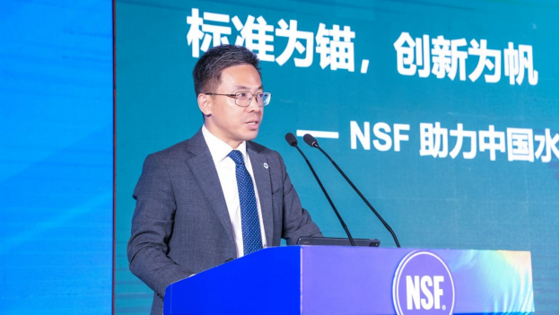 “标准为锚 创新为帆” 建立涉水产业高韧性发展路径——首届NSF涉水产业高峰论坛在沪举行