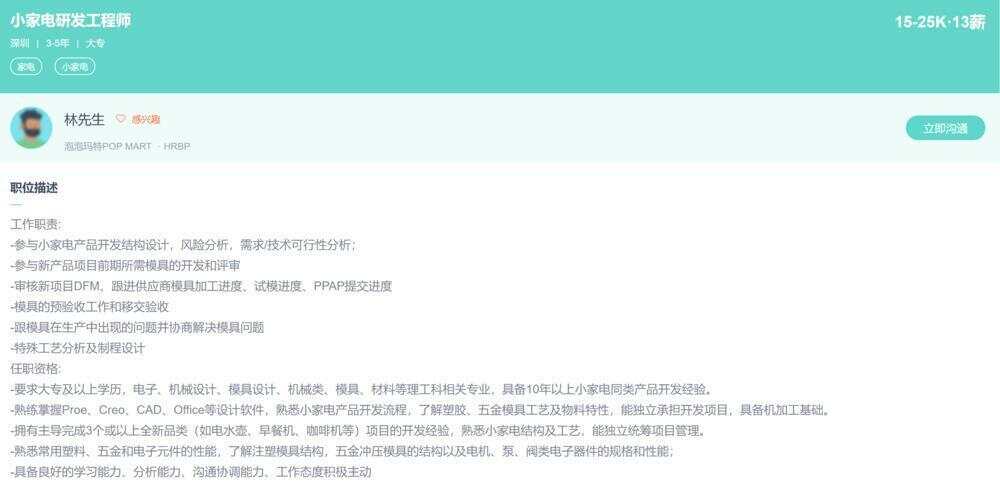 泡泡玛特要做电器？光靠情绪消费挡不住“落灰”结局
