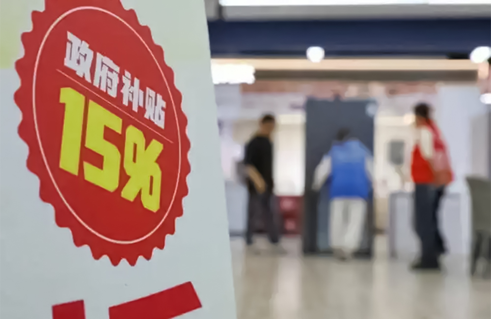 国补继续！1380亿元即将砸向内需