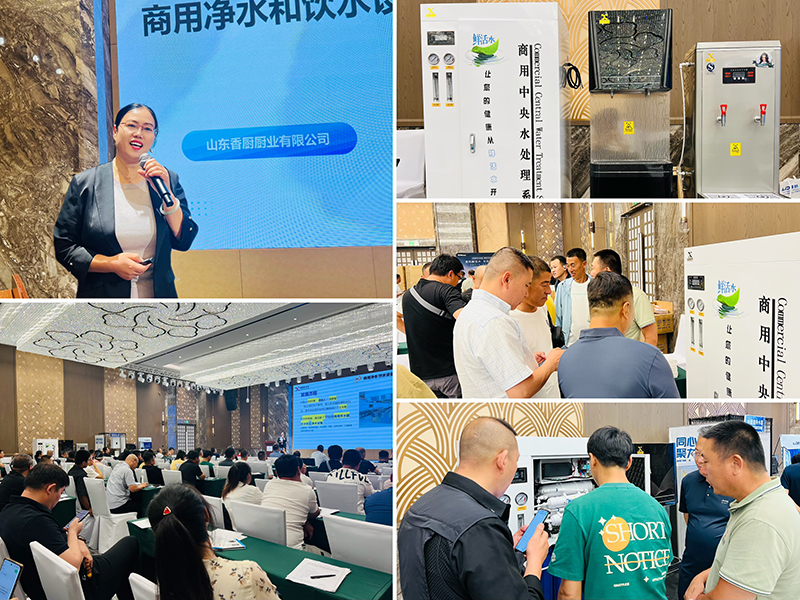 2025慧聪净水行业全国巡展再次开启 长春站藏着哪些惊喜？