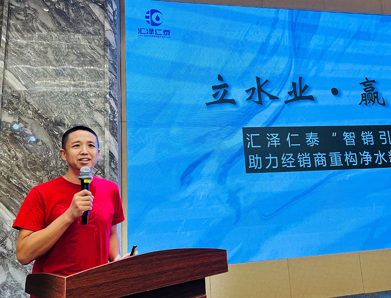 2025慧聪净水行业全国巡展再次开启 长春站藏着哪些惊喜？