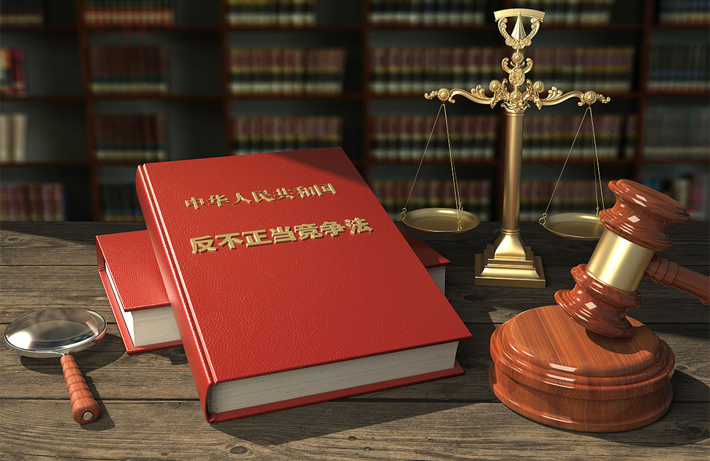 整治“内卷式”竞争 反不正当竞争法今年10月15日起施行