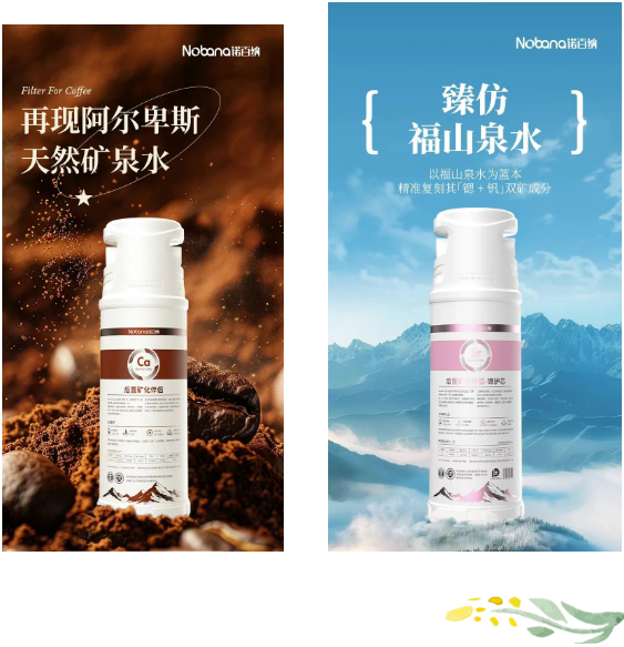 适配99%纯水机！诺百纳后置滤芯 3秒解锁你的专属矿泉好水！