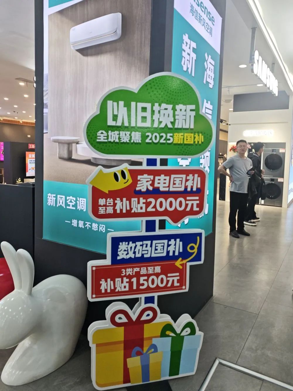 国补“下半场”：以旧换新行动再升级 电器消费市场焕发新活力