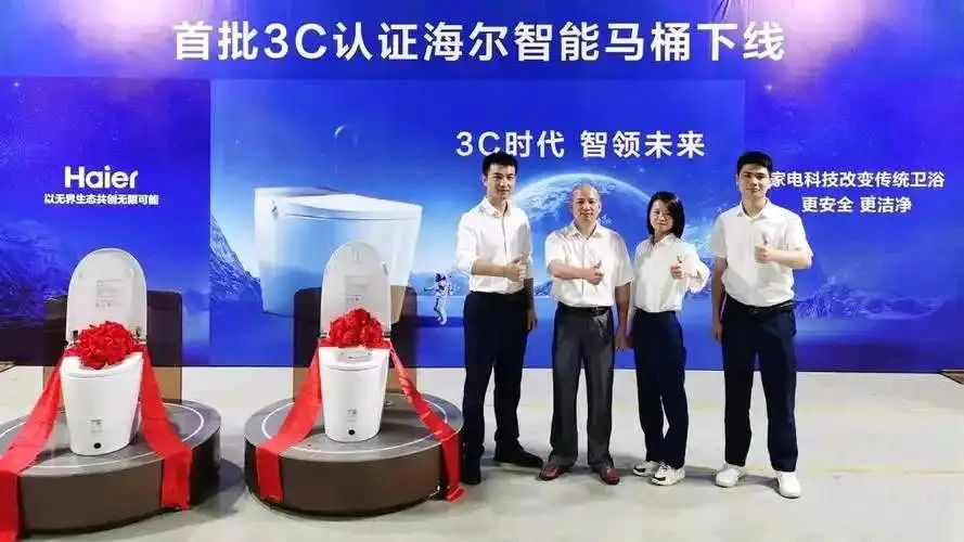 智能马桶3C认证标准落地：净化市场 推动行业标准化进程