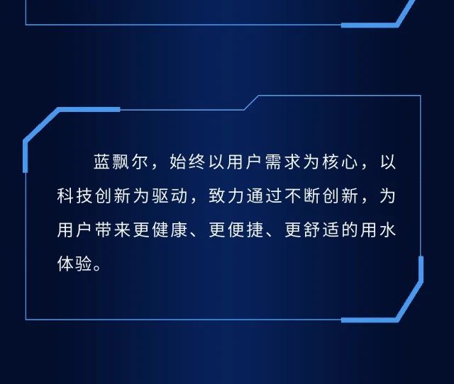 蓝飘尔DQ-630嵌入型管线机——嵌隐无界 立显饮水格调！