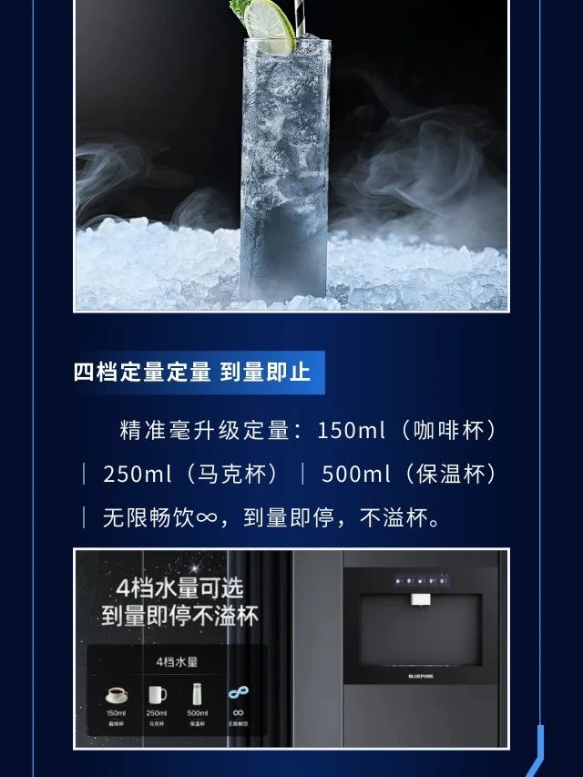 蓝飘尔DQ-630嵌入型管线机——嵌隐无界 立显饮水格调！