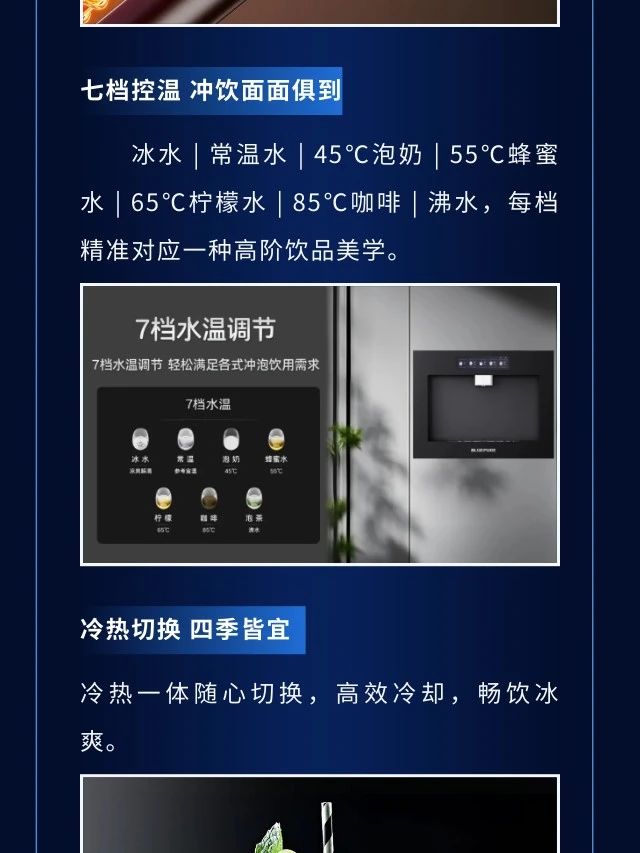 蓝飘尔DQ-630嵌入型管线机——嵌隐无界 立显饮水格调！