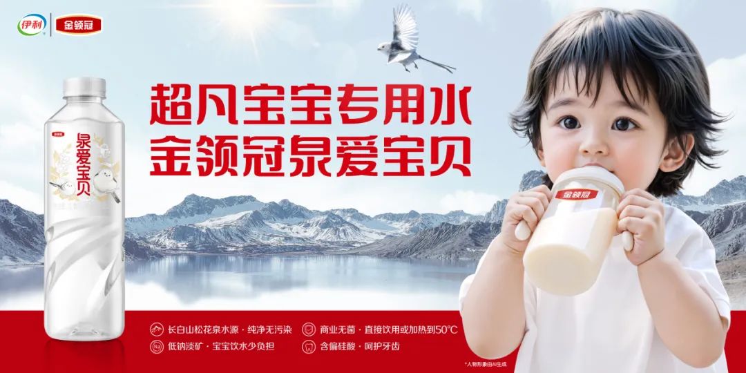 2025年上半年饮用水新品盘点 速来围观！