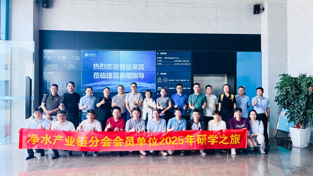 驭创新之潮 启净水产业升级新征程——净水产业链分会2025年研学之旅走进厦门米兹 金升泵 建霖英仕 天利富
