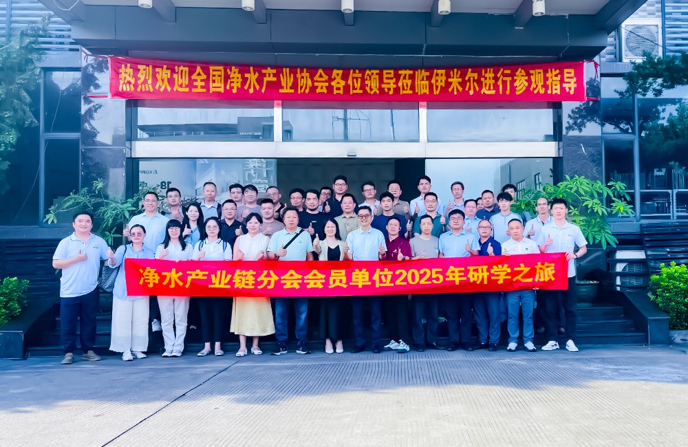 聚链成势开创新局——净水产业链分会2025年研学之旅走进广东傲美 飞利浦 伊米尔
